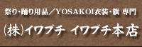 ՂExpi^YOSAKOIߑE